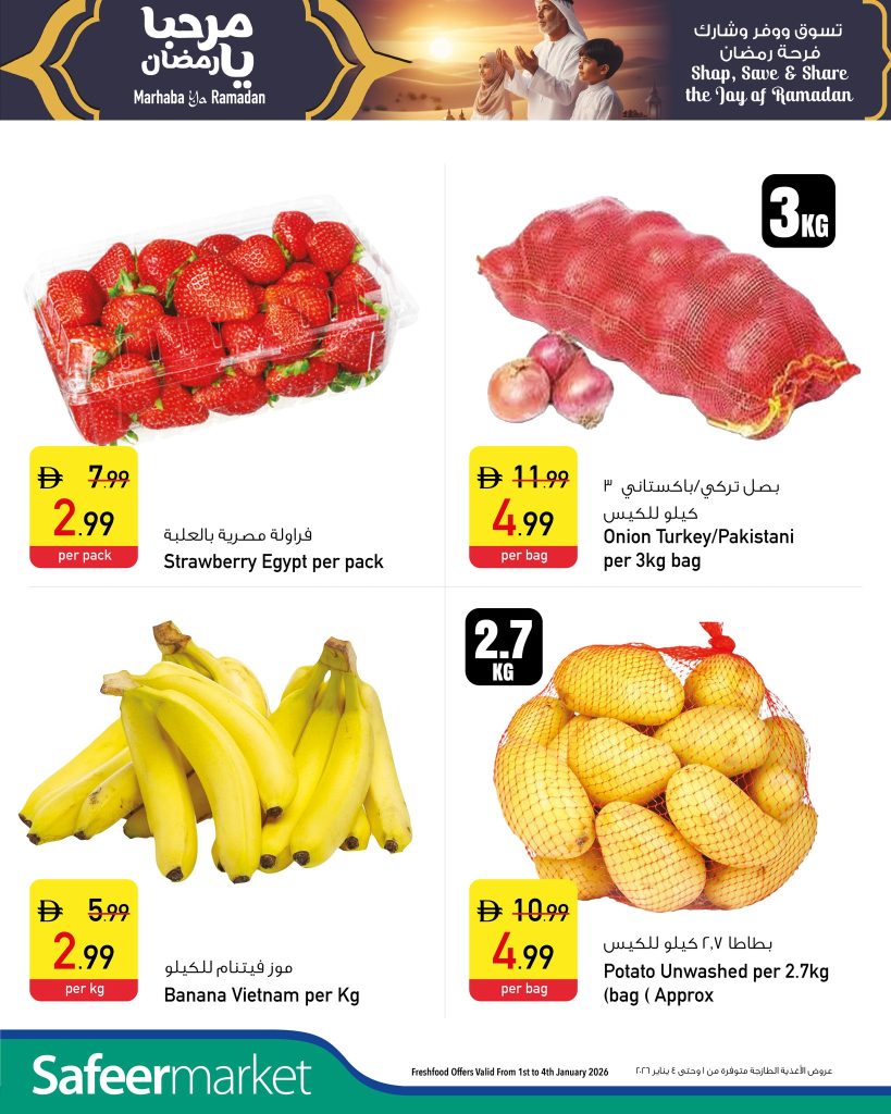 Safeer Hypermarket New Year Sale 2026 Dubai UAE